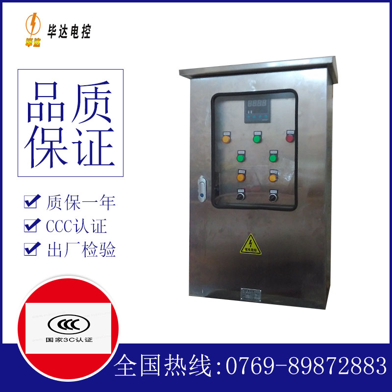 赤水控制箱
