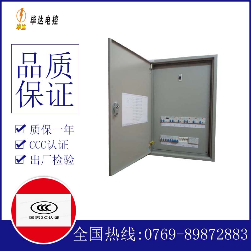赤水配电盘